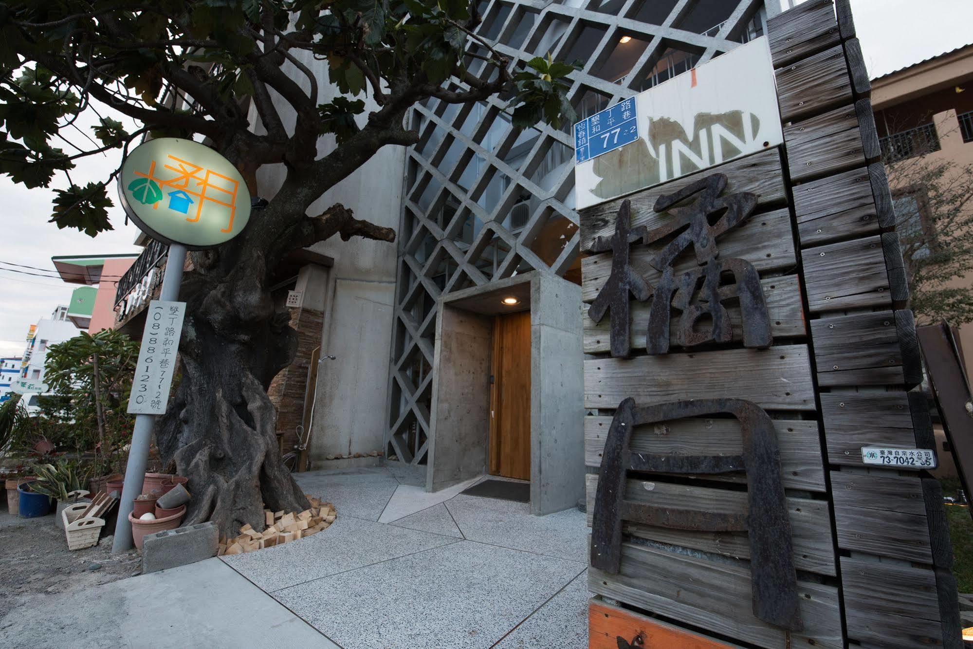墾丁橘月orange Moon Inn Esterno foto